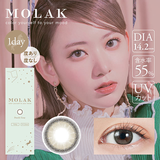 IZ*ONE 宮脇咲良ちゃんイメージモデルのカラコン【MOLAK】全色レビューの画像